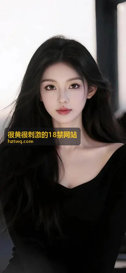 很黄很刺激的18禁网站私密影音内容